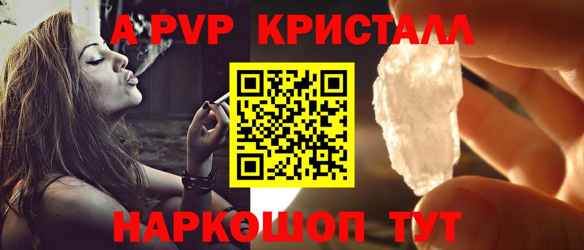 Альфа ПВП мука  A-PVP VHQ  Каменск-Уральский  Вход с VPN 