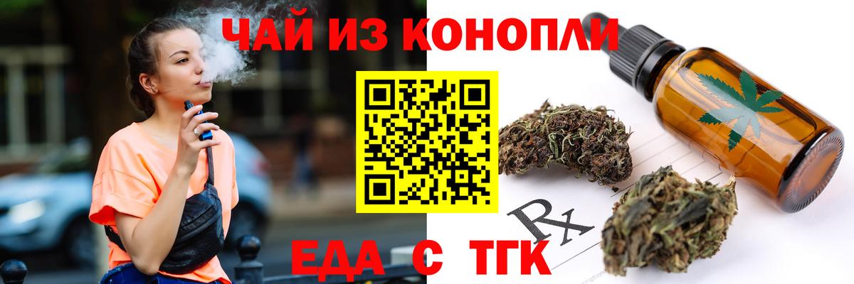 Каменск-Уральский  Еда ТГК марихуана  Вход с VPN 
