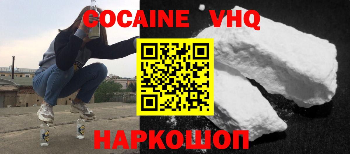 Кокаин Fish Scale Каменск-Уральский