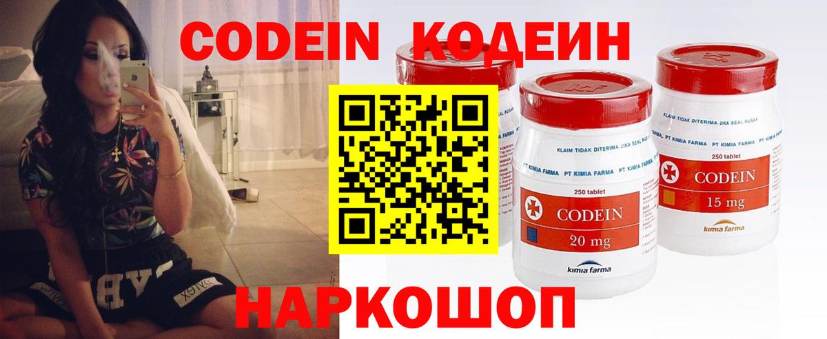 Кодеиновый сироп Lean напиток Lean (лин)  Вход с VPN  Codein напиток Lean (лин)  Каменск-Уральский 