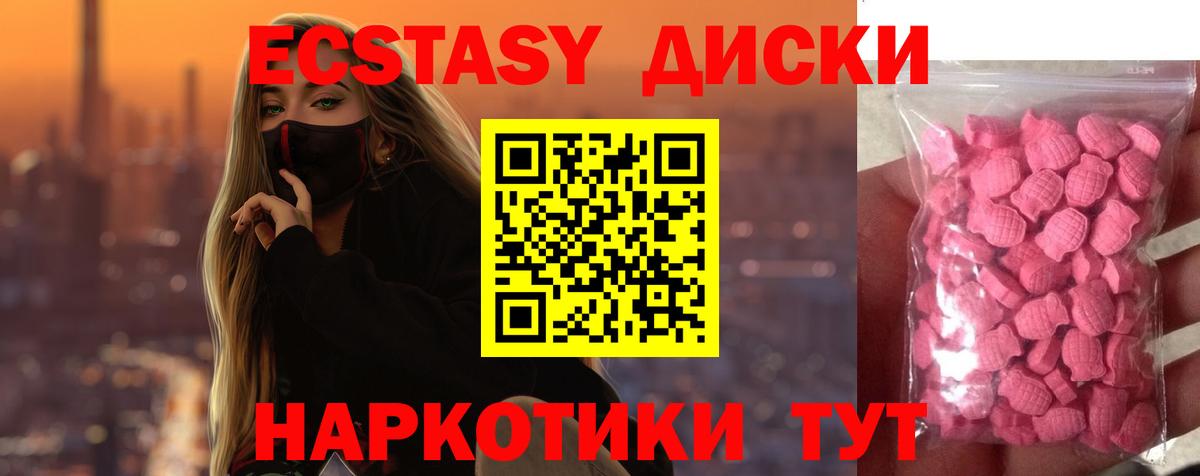 Ecstasy Cube  Ecstasy mix  Вход с VPN  ЭКСТАЗИ  Каменск-Уральский 