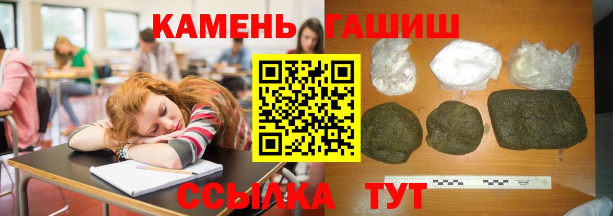 Гашиш гарик  ГАШИШ ice o lator  Вход с VPN  Гашиш  Каменск-Уральский 