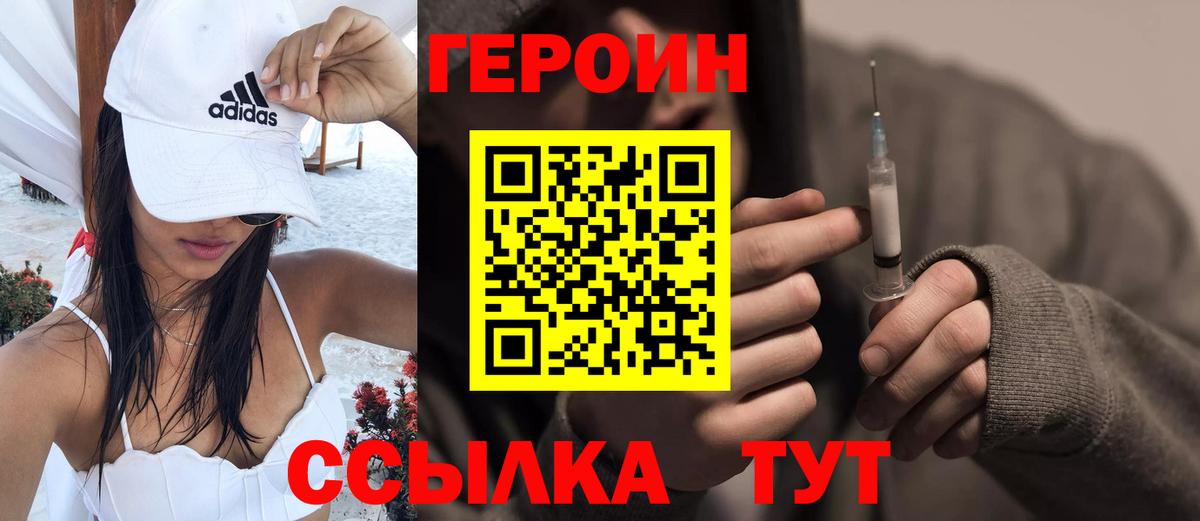 Героин хмурый  Вход с VPN  Каменск-Уральский 