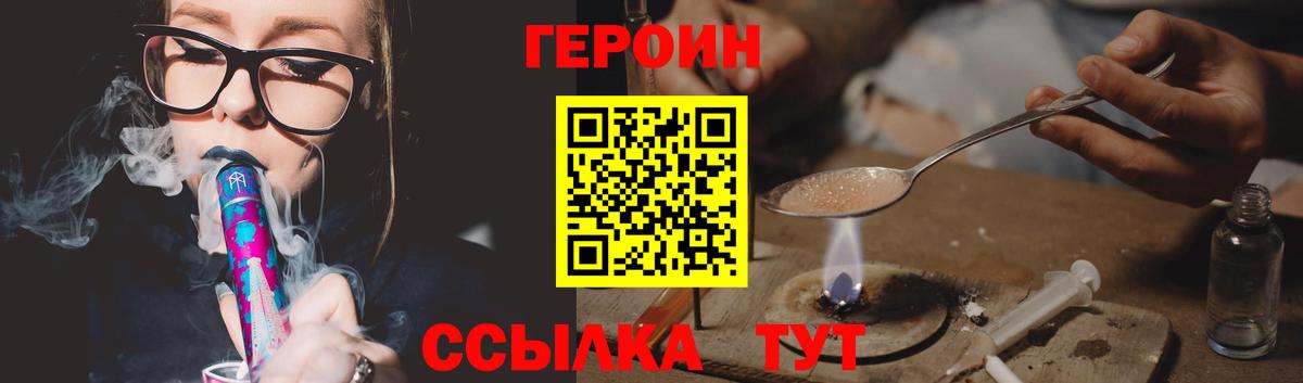 ГЕРОИН Heroin Каменск-Уральский