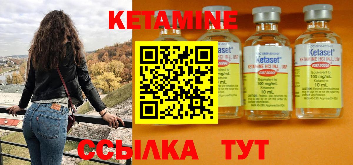 Кетамин VHQ Каменск-Уральский