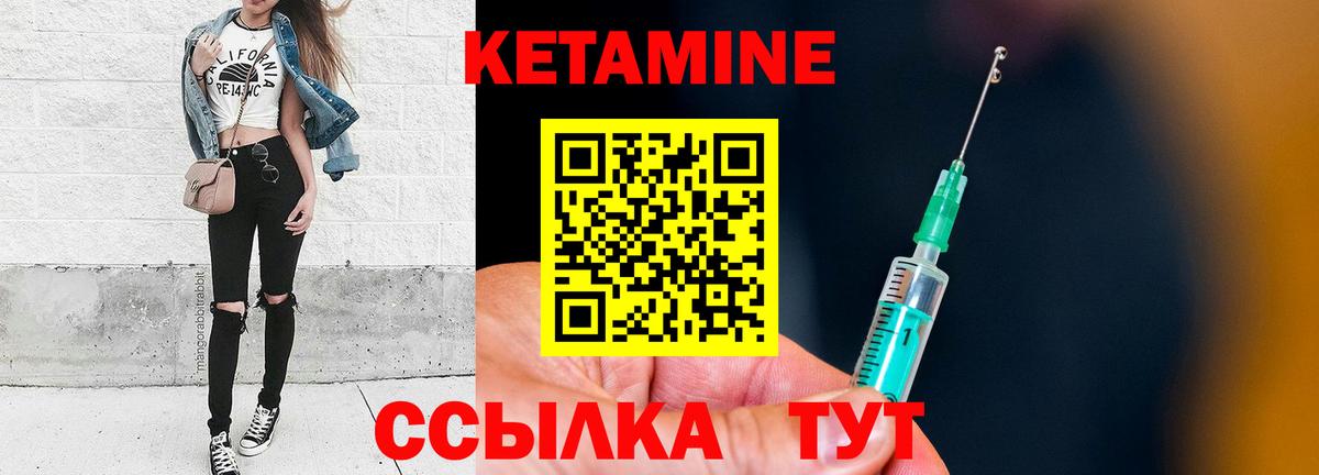 Кетамин VHQ  Кетамин VHQ  Вход с VPN  Каменск-Уральский 