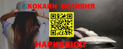 кокаин VHQ Бийск