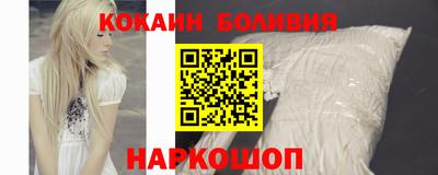 кокаин VHQ Бийск