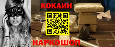 кокаин VHQ Бийск