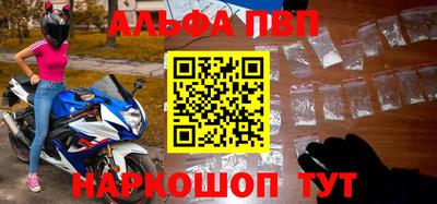 apvp Беслан