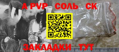 apvp Беслан