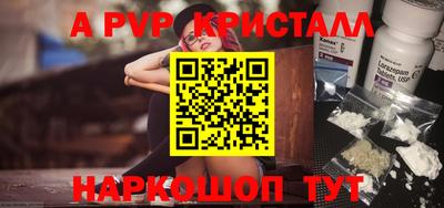 Альфа ПВП Ефремов