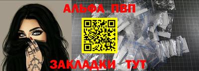 кокаин VHQ Бийск