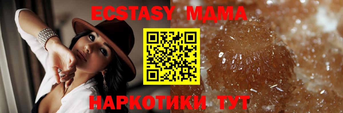 MDMA VHQ  Вход с VPN  MDMA VHQ  Каменск-Уральский 