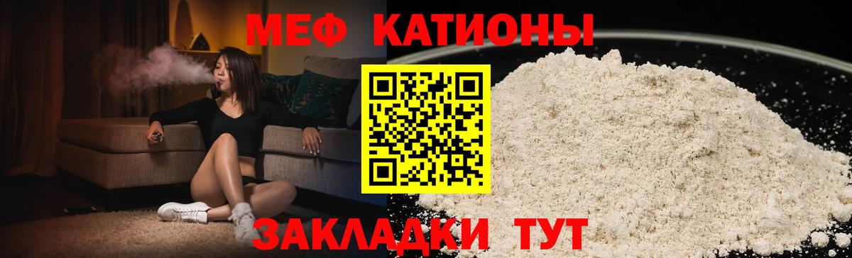 Мефедрон кристаллы Каменск-Уральский