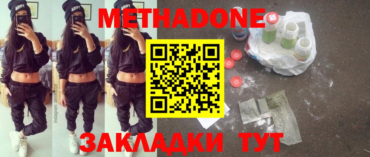 МЕТАДОН VHQ Каменск-Уральский