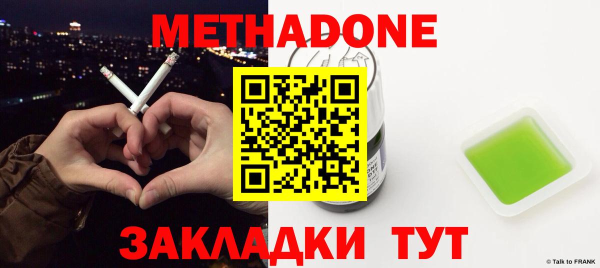 Каменск-Уральский  Метадон VHQ  МЕТАДОН кристалл  Вход с VPN 