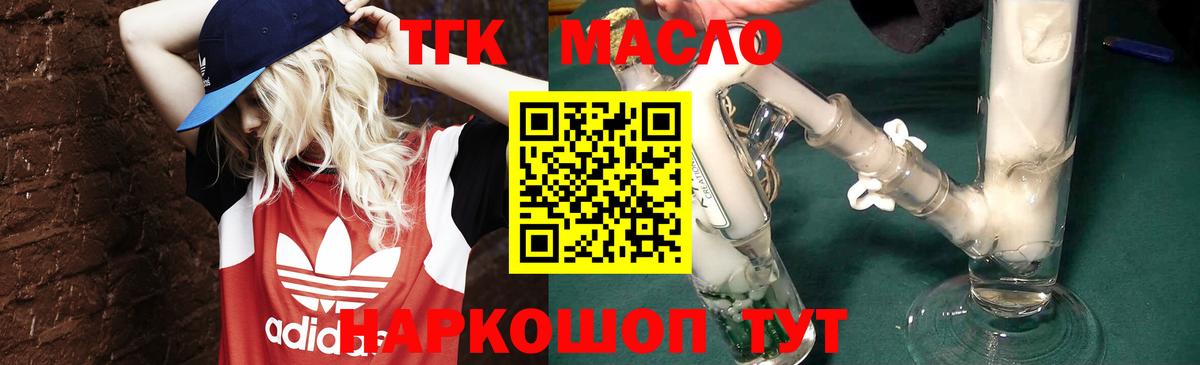 Дистиллят ТГК вейп  Вход с VPN  Каменск-Уральский 